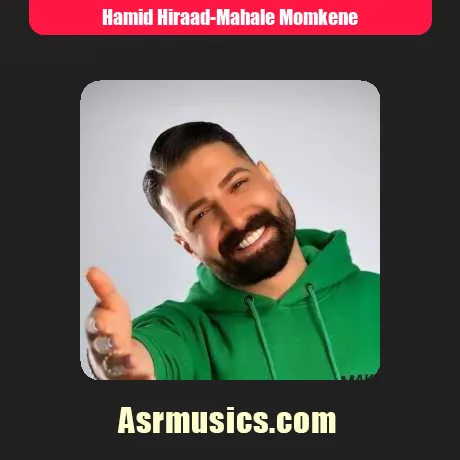 حمید هیراد محال ممکنه