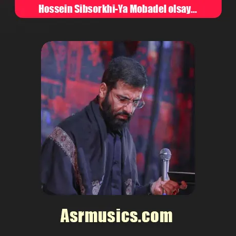 حسین سیب سرخی یا مبدل السیئات بالحسنات