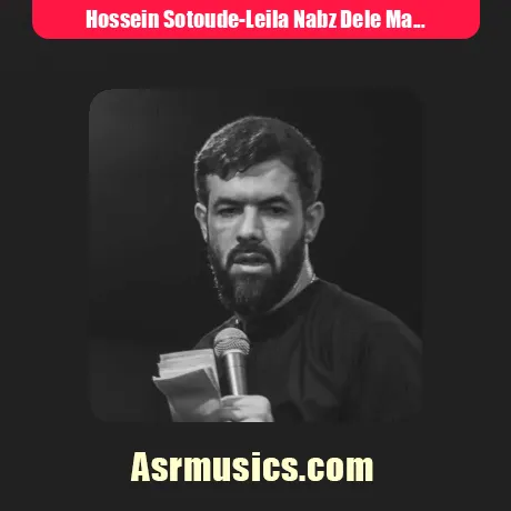 لیلا شدی مجنون بشم آره