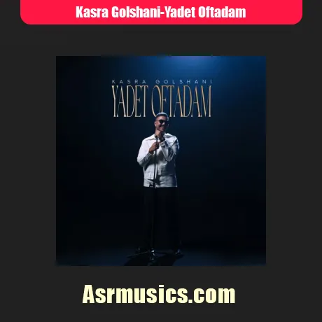 کسری گلشنی یادت افتادم