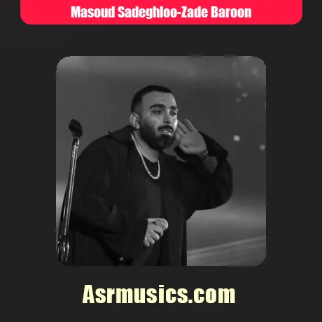 مسعود صادقلو زده بارون