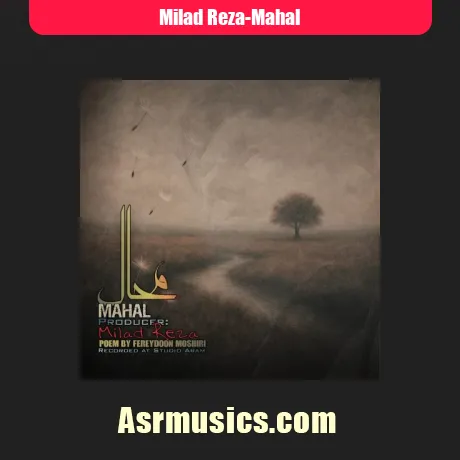 میلاد رضا محال