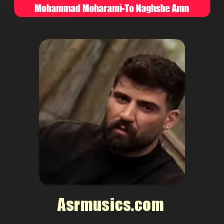 تو نقش امن تمام رویاهامی عشقم