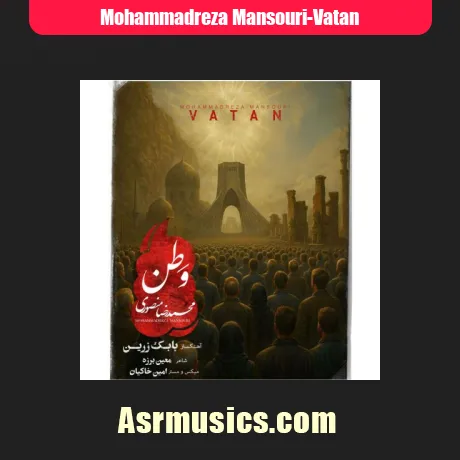 محمدرضا منصوری وطن