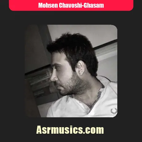 محسن چاوشی قسم