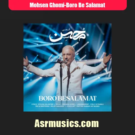 محسن قمی برو به سلامت