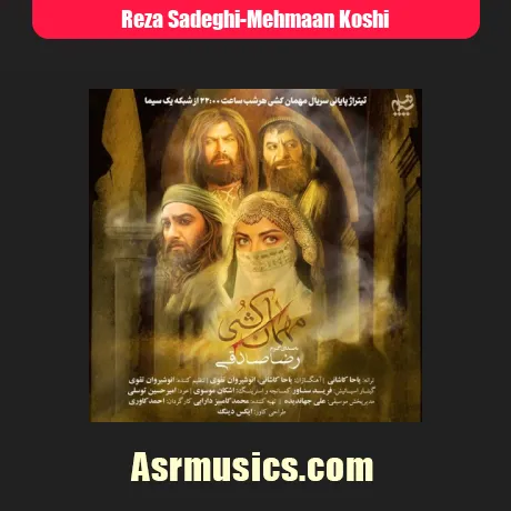 رضا صادقی مهمان کشی