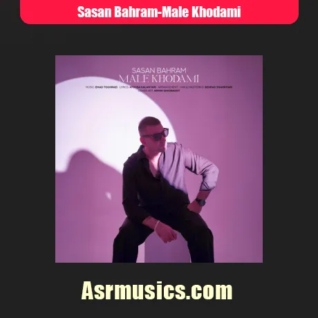 ساسان بهرام مال خودمی