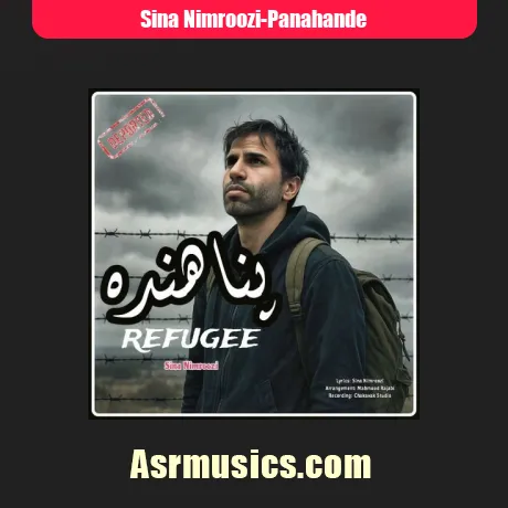 سینا نیمروزی پناهنده