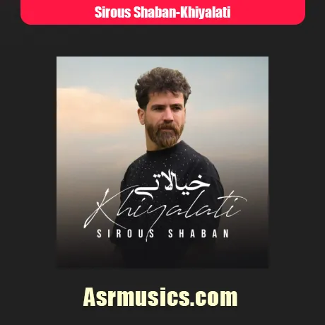 سیروس شعبان خیالاتی