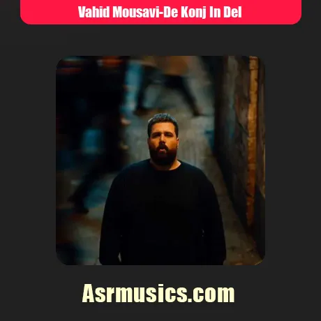 د کنج ای دل قایمی