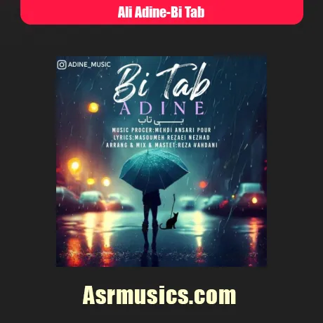 علی آدینه بی ‌تاب