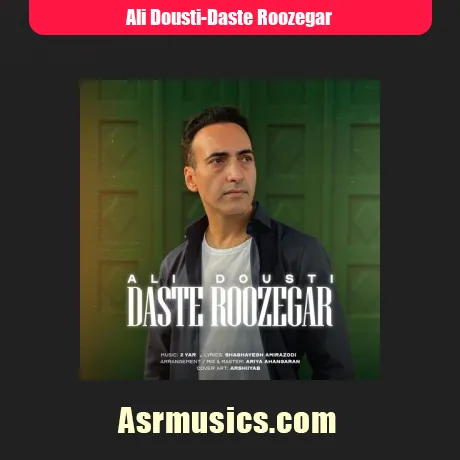 علی دوستی دست روزگار