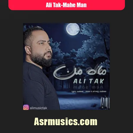 علی تک ماه من