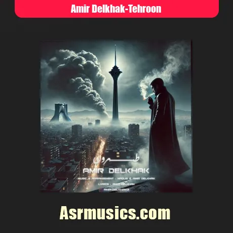 امیر دل خاک طهرون