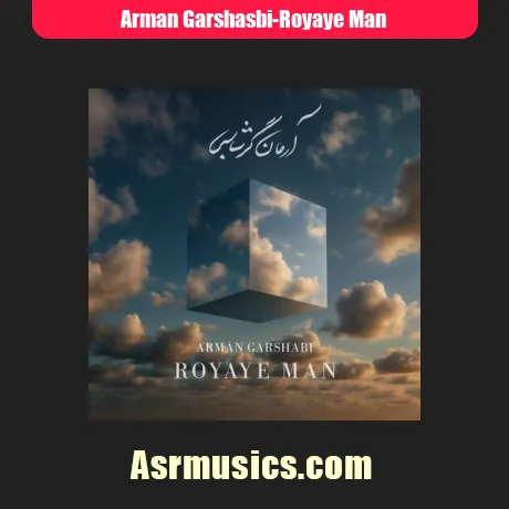 آرمان گرشاسبی رویای من
