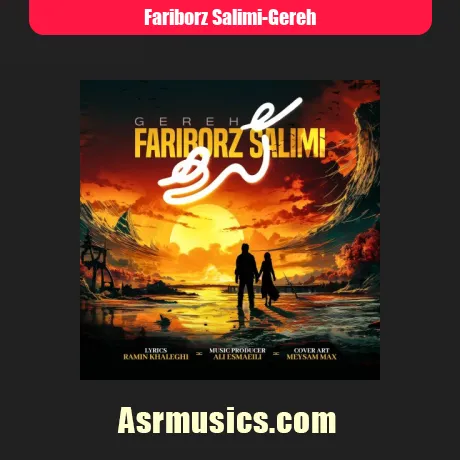 فریبرز سلیمی گره