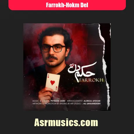 فرخ حکم دل