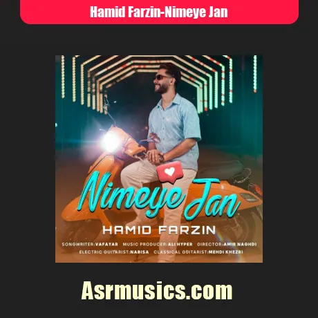 حمید فرزین نیمه ی جان