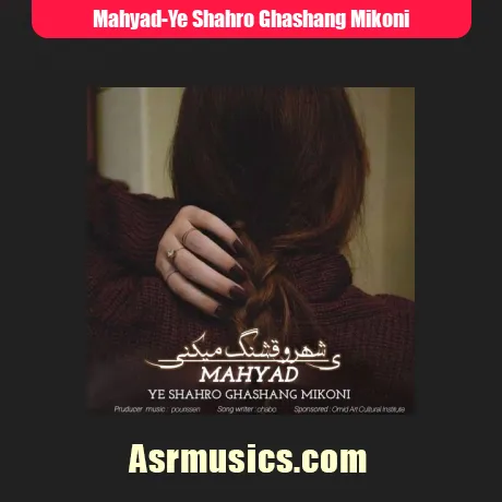 مهیاد یه شهرو قشنگ میکنی