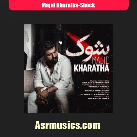 مجید خراطها شوک