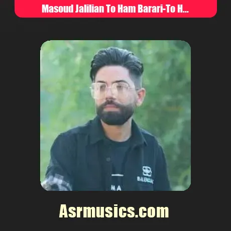 تو هم براری هم رفیق