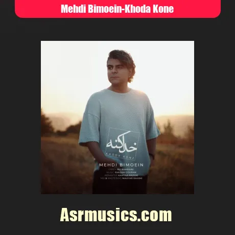 مهدی بی معین خدا کنه