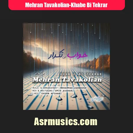 مهران توکلیان خواب بی تکرار