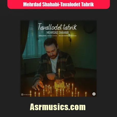 مهرداد شهابی تولدت تبریک