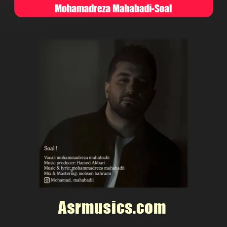 محمدرضا مهابادی سوال