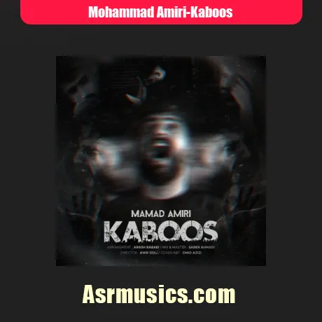 محمد امیری کابوس