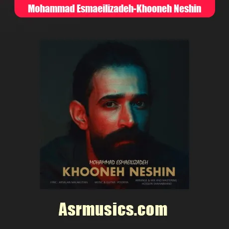 محمد اسماعیلی زاده خونه نشین