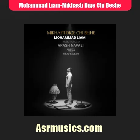 محمد لیام میخواستی دیگه چی بشه