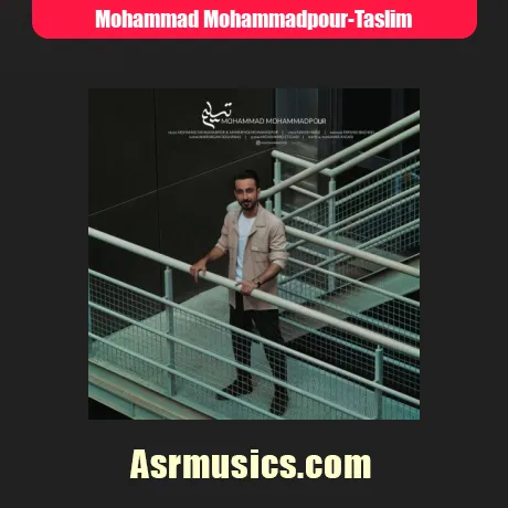 محمد محمدپور تسلیم