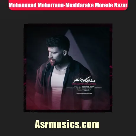 محمد محرمی مشترک مورد نظر