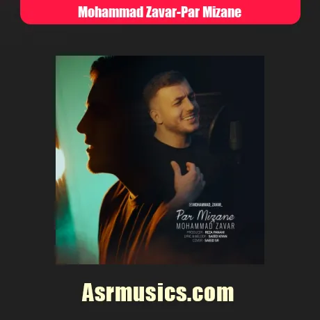 محمد زوار پر میزنه