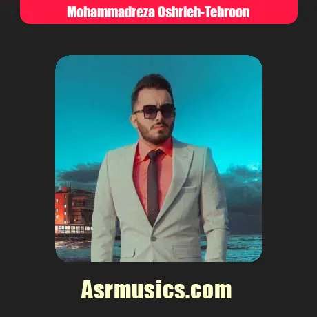 محمدرضا عشریه طهرون