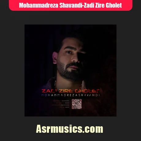 محمدرضا شوندی زدی زیر قولت