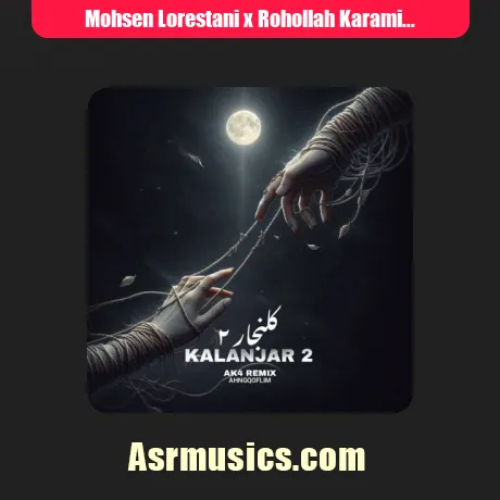 محسن لرستانی و روح‌الله کرمی و رامین کرمی و حمیدرضا بابایی و امیر لیام کلنجار 2