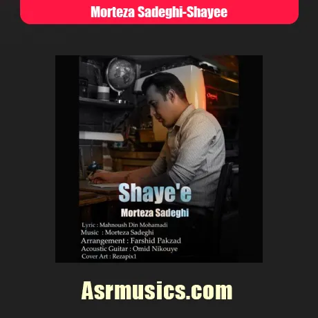 مرتضی صادقی شایعه