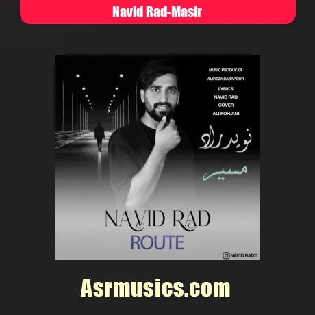 نوید راد مسیر