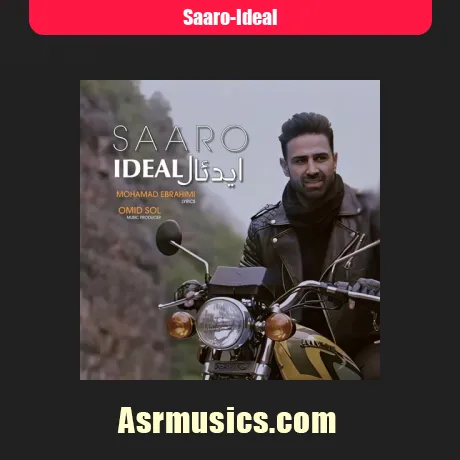 سارو ایدئال