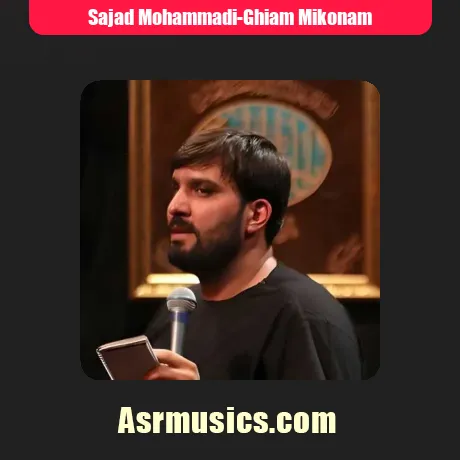 قیام میکنم برسم شام کارو تمام میکنم