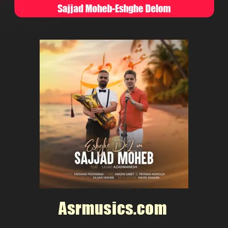 سجاد محب عشق دلوم