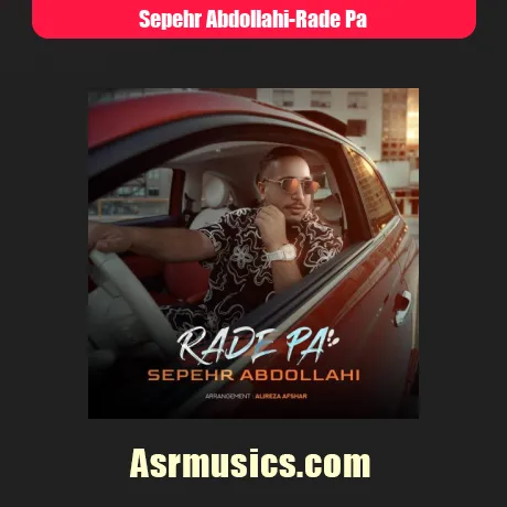 سپهر عبدالهی رد پا