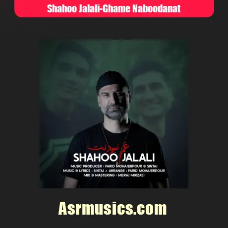 شاهو جلالی غم نبودنت