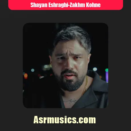 شایان اشراقی زخم کهنه