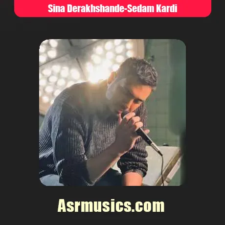 سینا درخشنده صدام کردی