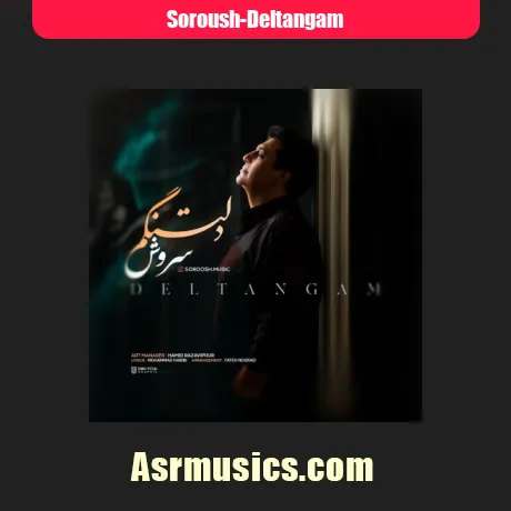 سروش دلتنگم
