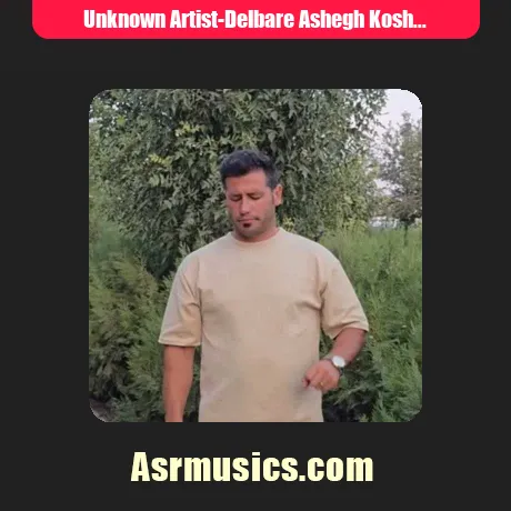 دلبر عاشق کش من بسه حیا کن